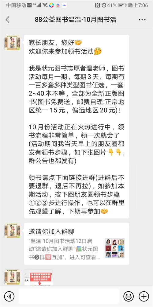 一场社群裂变活动，涨粉4000+，成交6000单 营销 引流 微信 私域流量 SEO推广 第6张