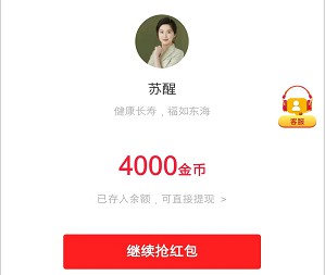 尚玩助手：类似简单赚助手，可长期看视频领红包