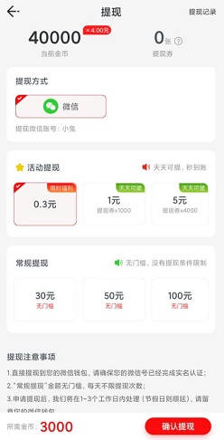 悦动族APPv1，骏游1056，全民消一消2，免费赚1.5元！