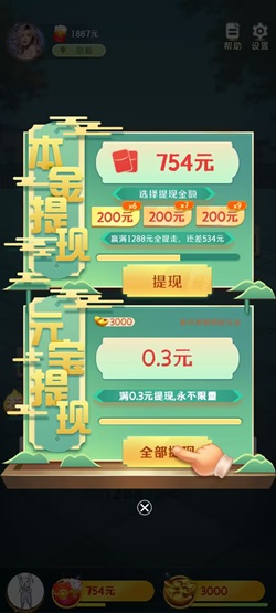 南京全民麻将1240，骏游1243，我的小康生活，免费赚0.9元！