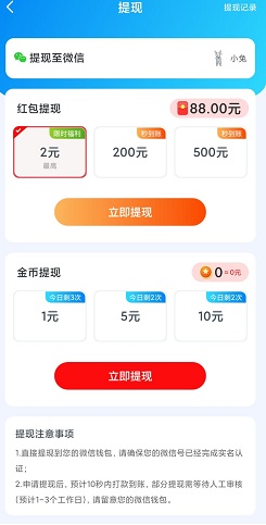 小溪刷刷，奇幻乐消消v1，悠悠花园，免费赚1.77元！