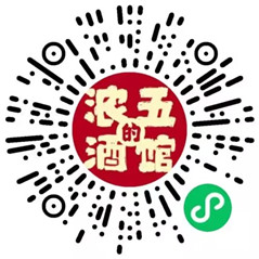 浓五的酒馆五一大转盘必中红包亲测1.48元微信红包