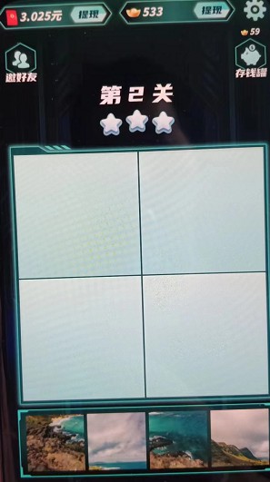 梦幻彩拼5、梦幻爱答题5，梦幻科技的两个新版本