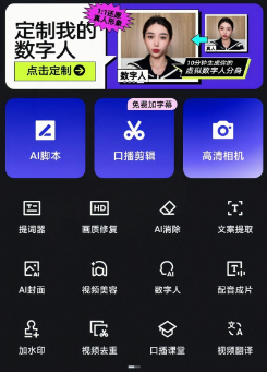 开拍AI创作剪辑app解锁会员版