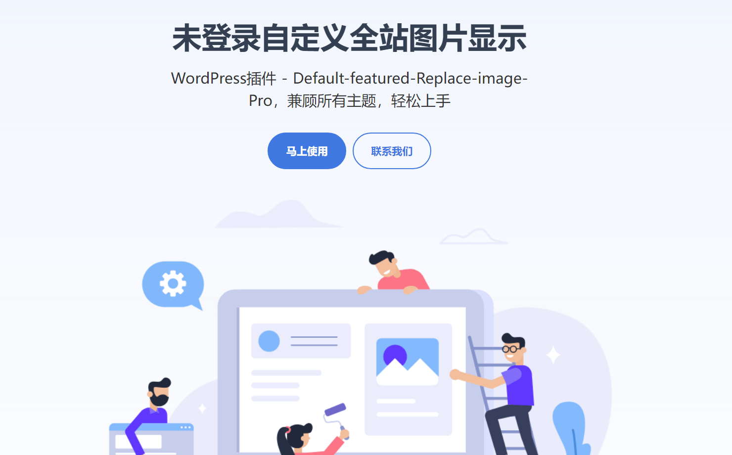 WordPress插件介绍页源码单页Html