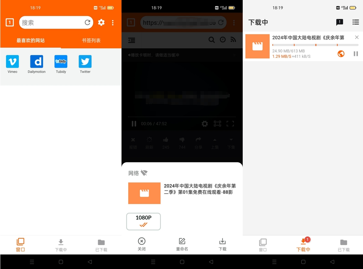 全能视频下载器(可下网页视频)
