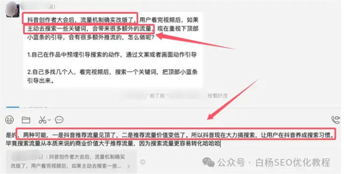 为什么图文制作搞精准流量更容易？ 抖音 SEO SEO推广 第5张