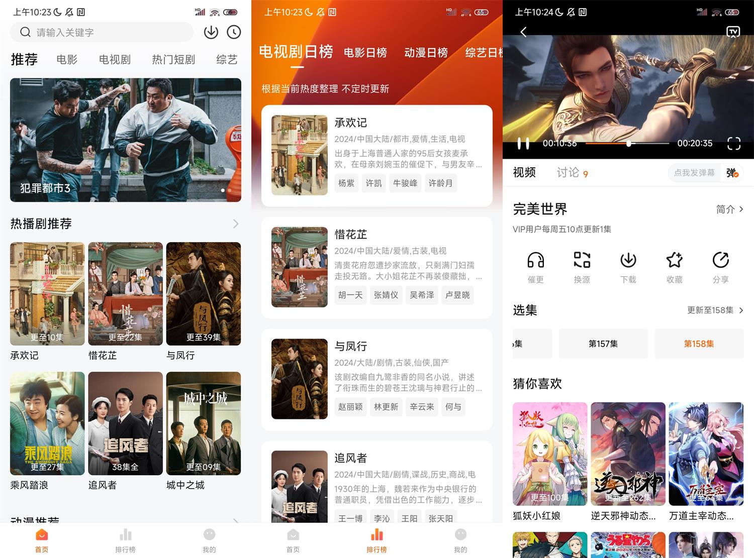 安卓小柚子影视v4.3.3去广告版