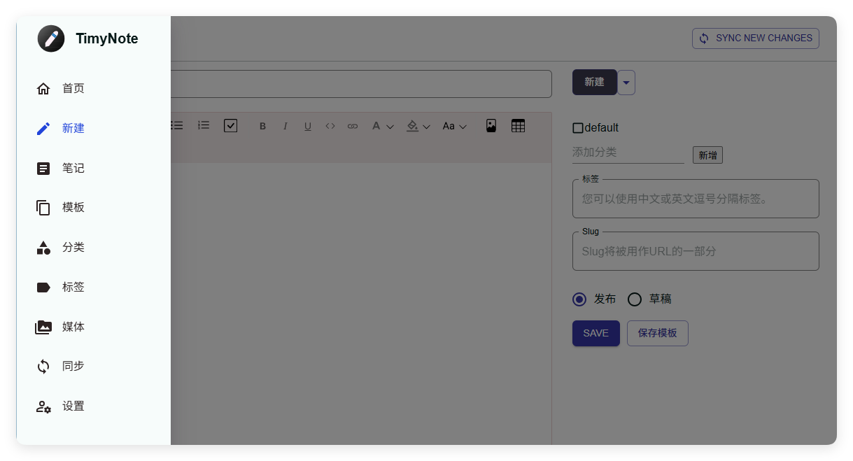 TimyNote笔记软件v1.2.1绿色版