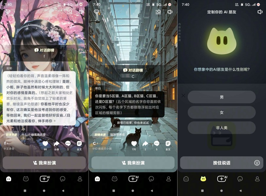 猫箱1.71.0宅男福利虚拟女友在线语聊角色定制趣聊