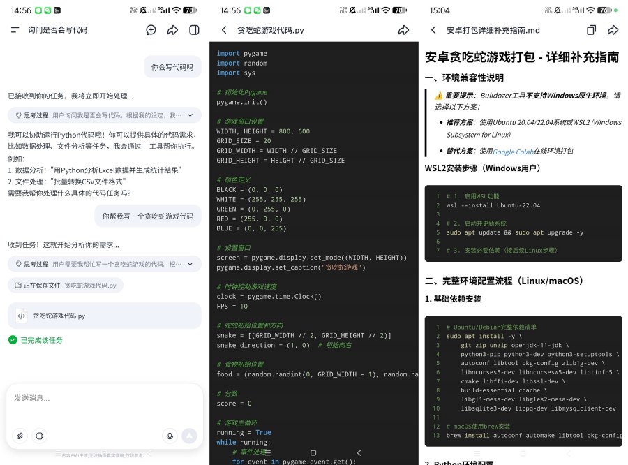 扣子空间1.1强大的文件处理智能AI|吊打豆包十条街
