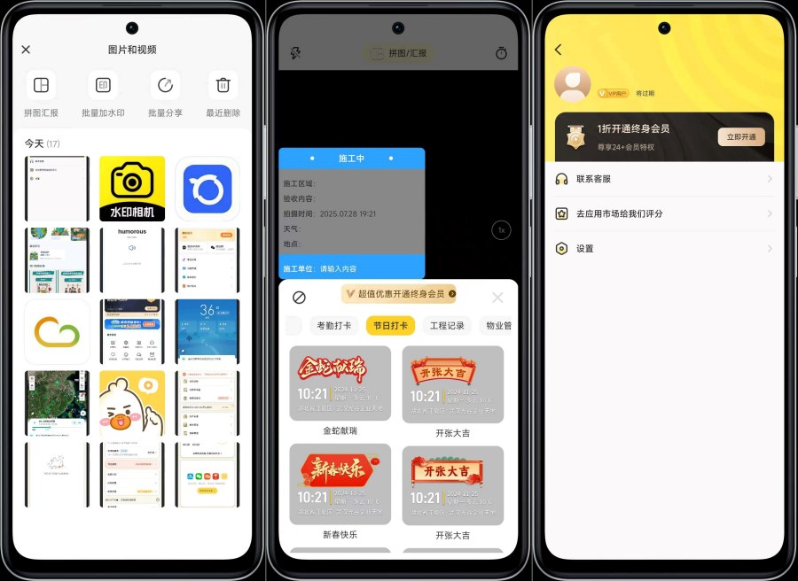 印记水印相机1.1.4记录时间高清画质解锁VIP功能