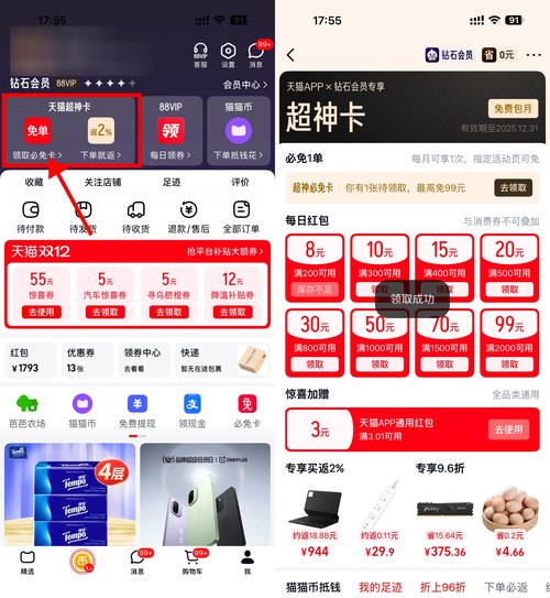 支付宝积分兑蜜雪冰城4亓券