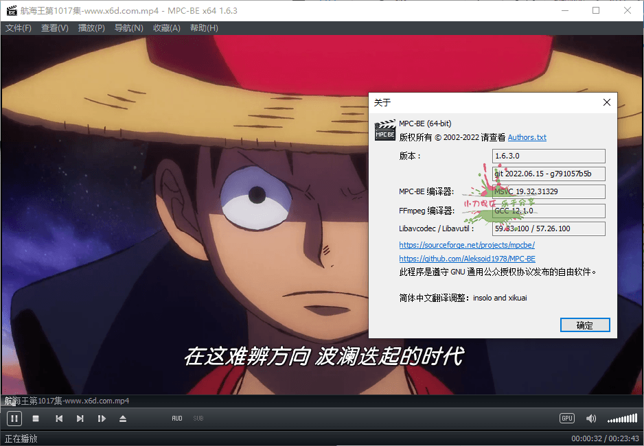 MPC-BE本地播放器v1.8.9.0 正式版