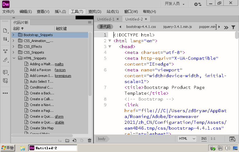 1613442171895490.png Adobe Dreamweaver 2021 v21.7.0高级版
