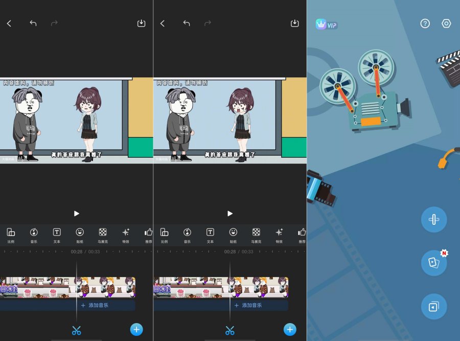 VlogU视频编辑器~解锁VIP功能