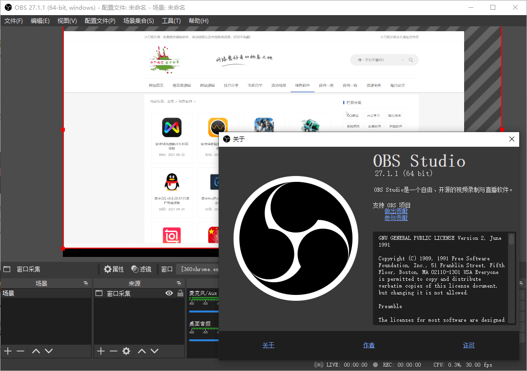 1632965111394949.png OBS Studio直播工具v32.0.4安装版