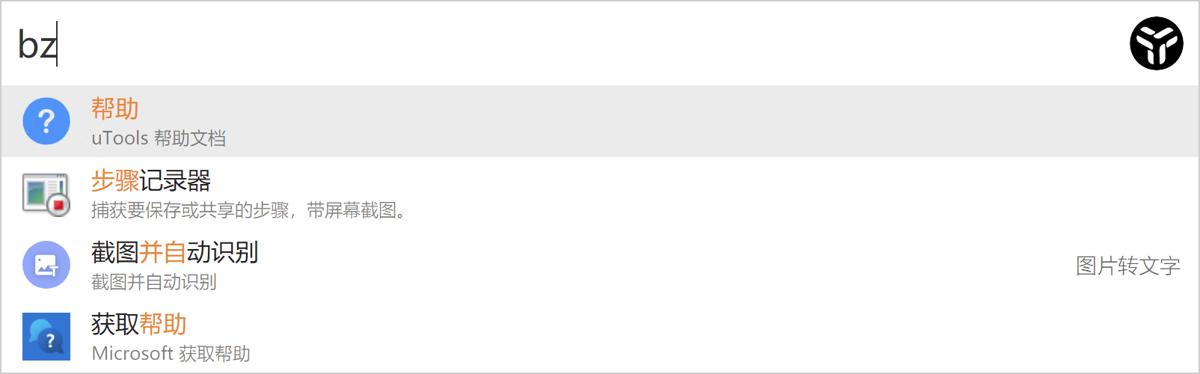 效率工具集 uTools v7.5.1