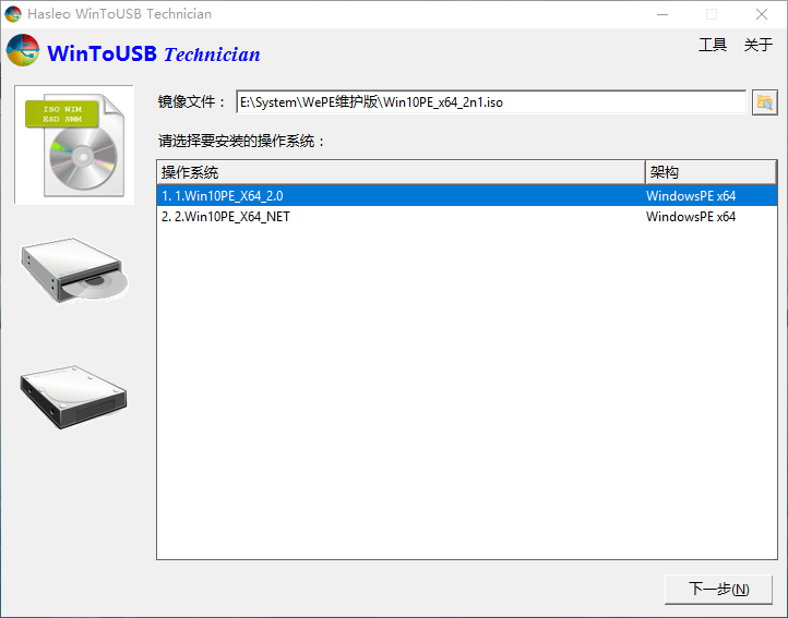 1624672498398623.png WinToUSB v10.5/WinToHDD v6.9.0