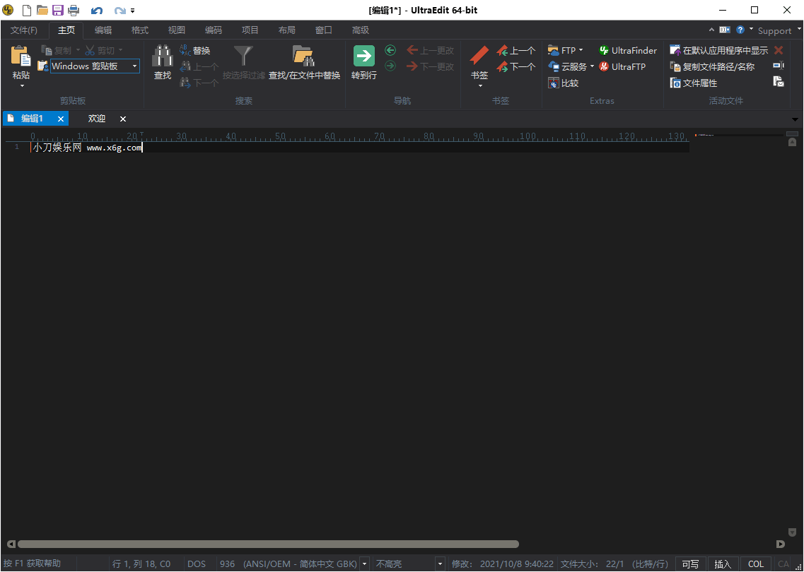 1633657307741916.png IDM UltraEdit v32.2.0.08绿色版