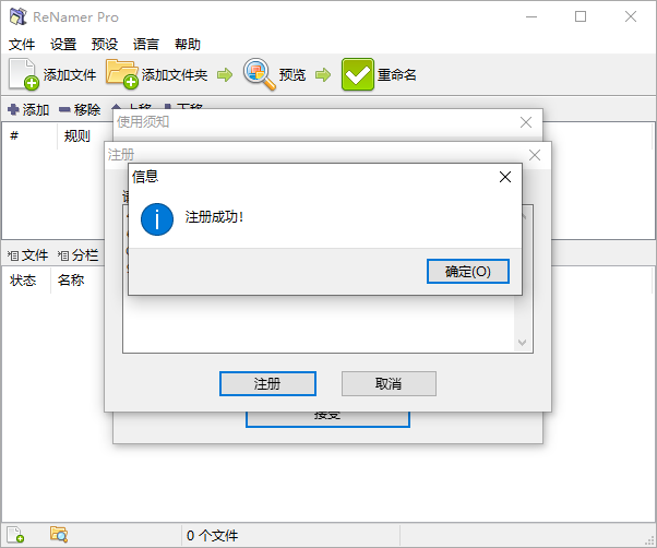 1601637492731906.png 批量重命名ReNamer Pro v7.8.0.3