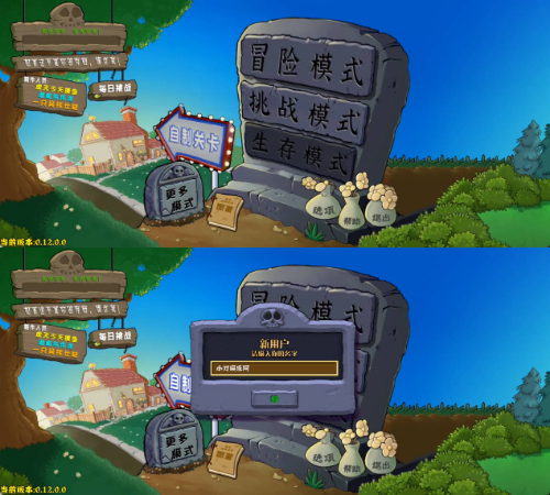 1767811933765405.jpg 安卓植物大战僵尸杂交版 v0.12