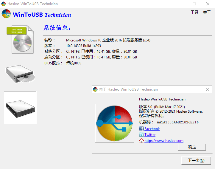 1624672501926592.png WinToUSB v10.5/WinToHDD v6.9.0