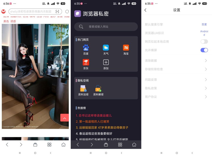 浏览器私密1.1解锁搜索限制无限制访问网址