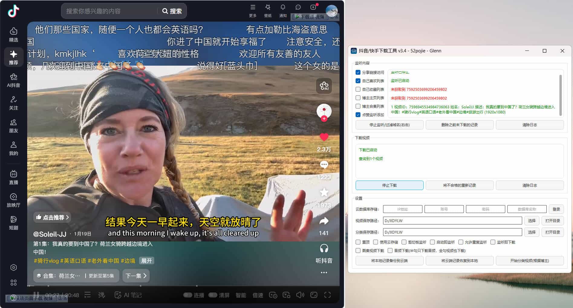 1770186347793265.jpg 抖音快手下载工具v3.5 支持点赞下载