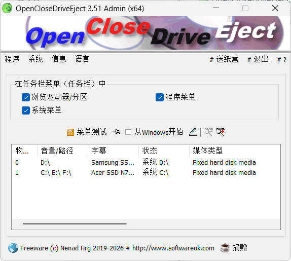 1772087055261919.jpg 驱动器弹出OpenCloseDriveEject v3.51便携版