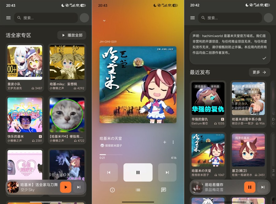 基米天堂1.1.1最新版实时基米热歌收听