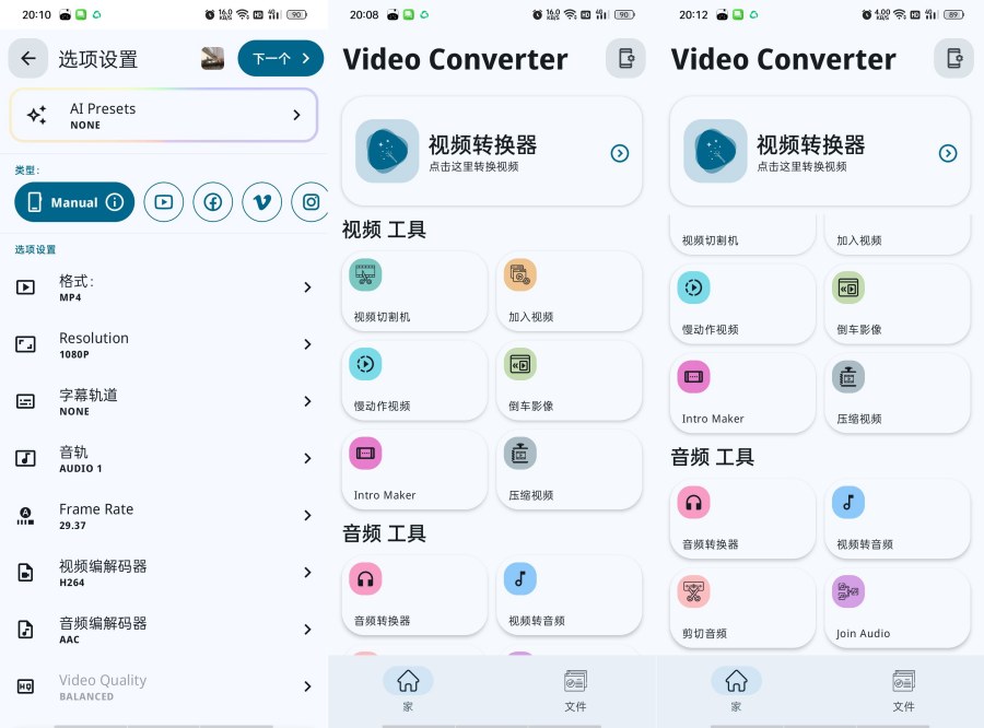 VideoConverter视频转换(转换,压缩,切割,视转音等)0.2.73