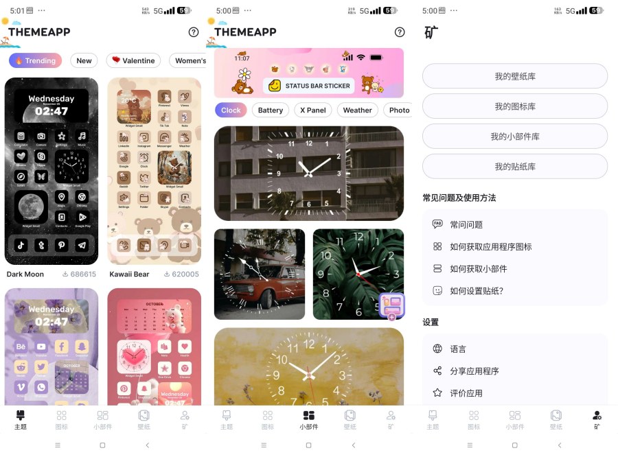 ThemeApp解锁会员 手机主题美化 壁纸免费用