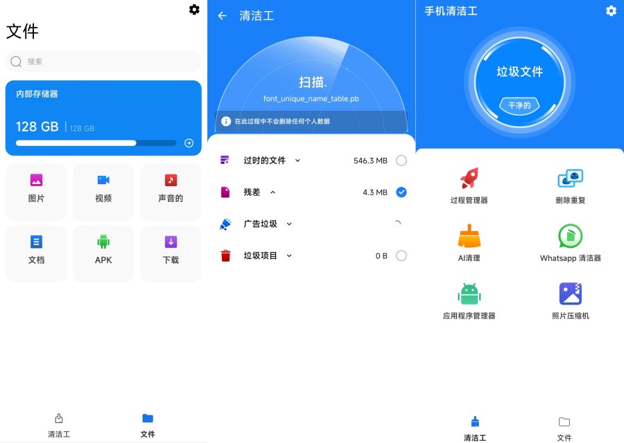 手机清理器1.0.102强大的手机清理工具解锁会员版