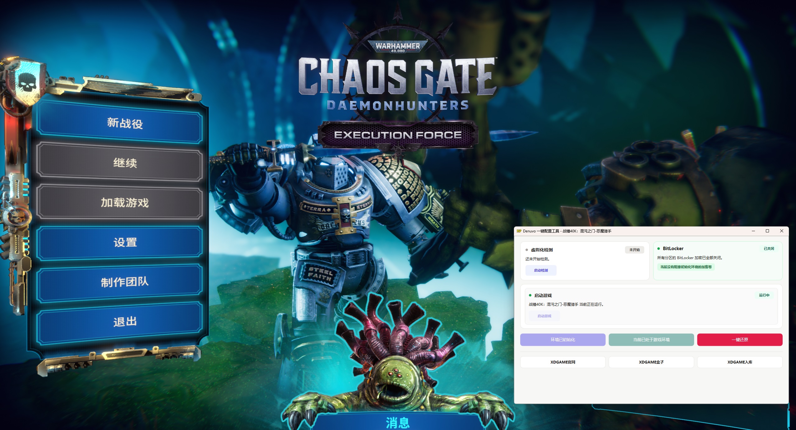 《战锤40K:混沌之门-恶魔猎手》中文版