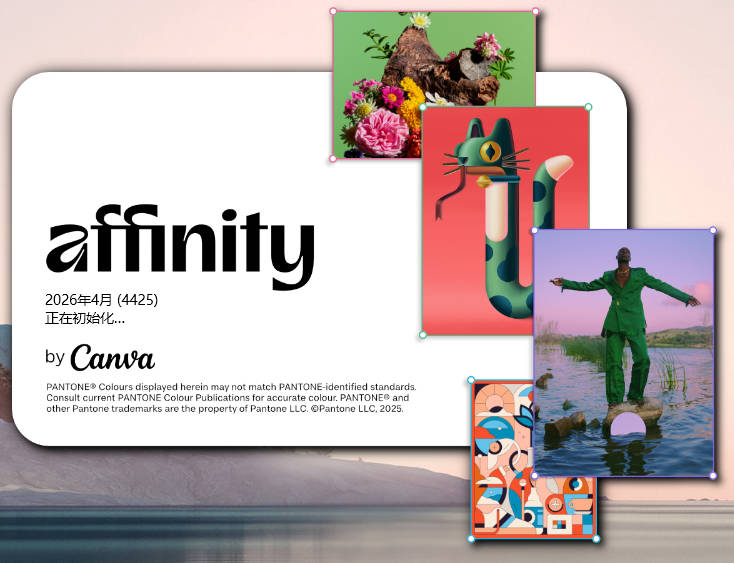 Canva Affinity v3.2.1.4424绿色版