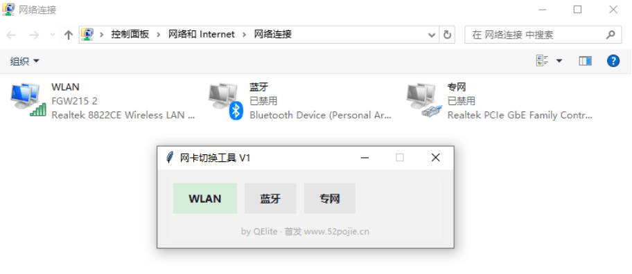 1778217047520214.jpg windows网卡切换小工具