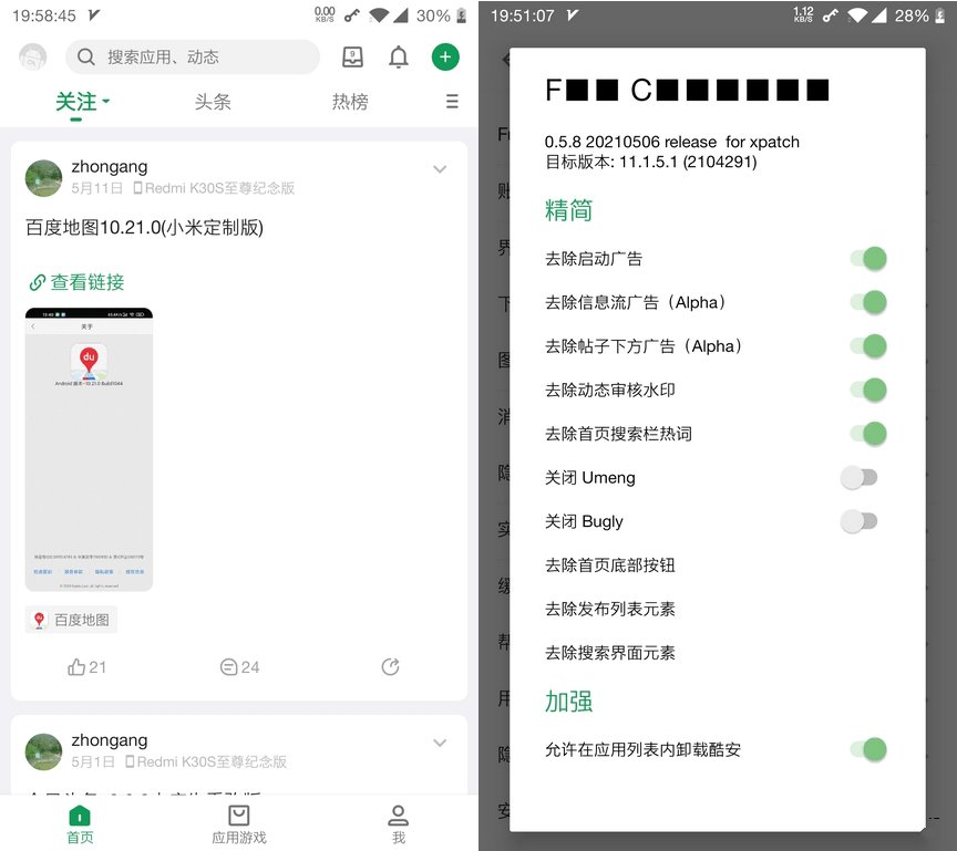 安卓酷安客户端优秀应用v16.2.1-beta1去广告版