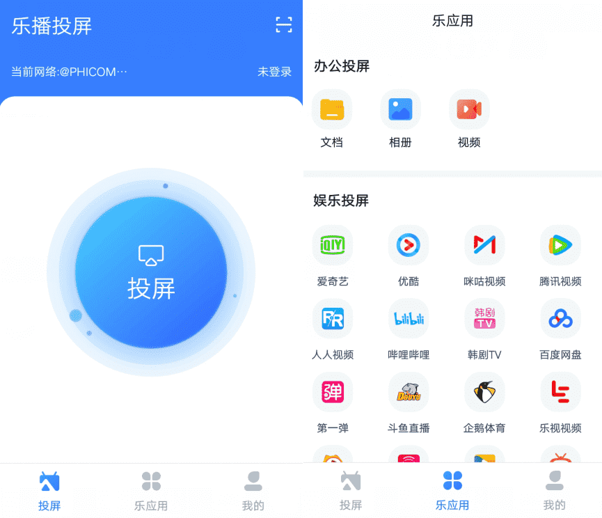 乐播投屏v5.12.62去广告会员版/独有的视频投屏