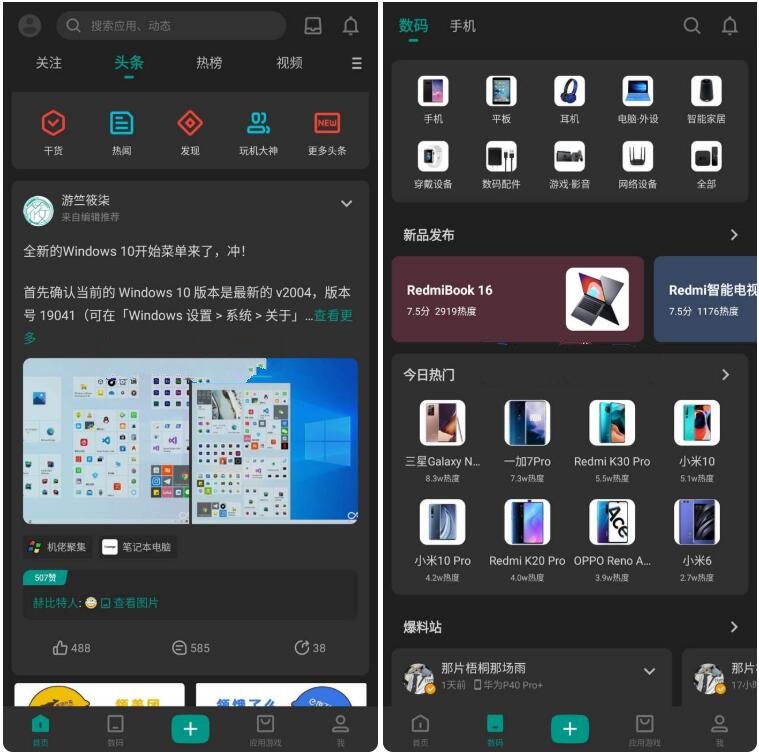 安卓酷安客户端优秀应用v16.2.1-beta1去广告版