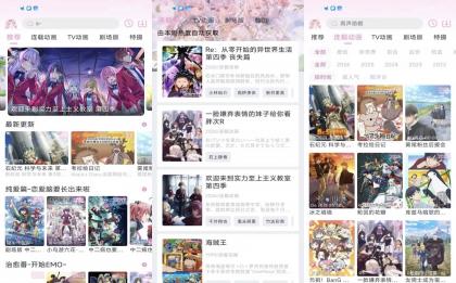 花子动漫V1.9.9 精彩动漫,尽情畅享
