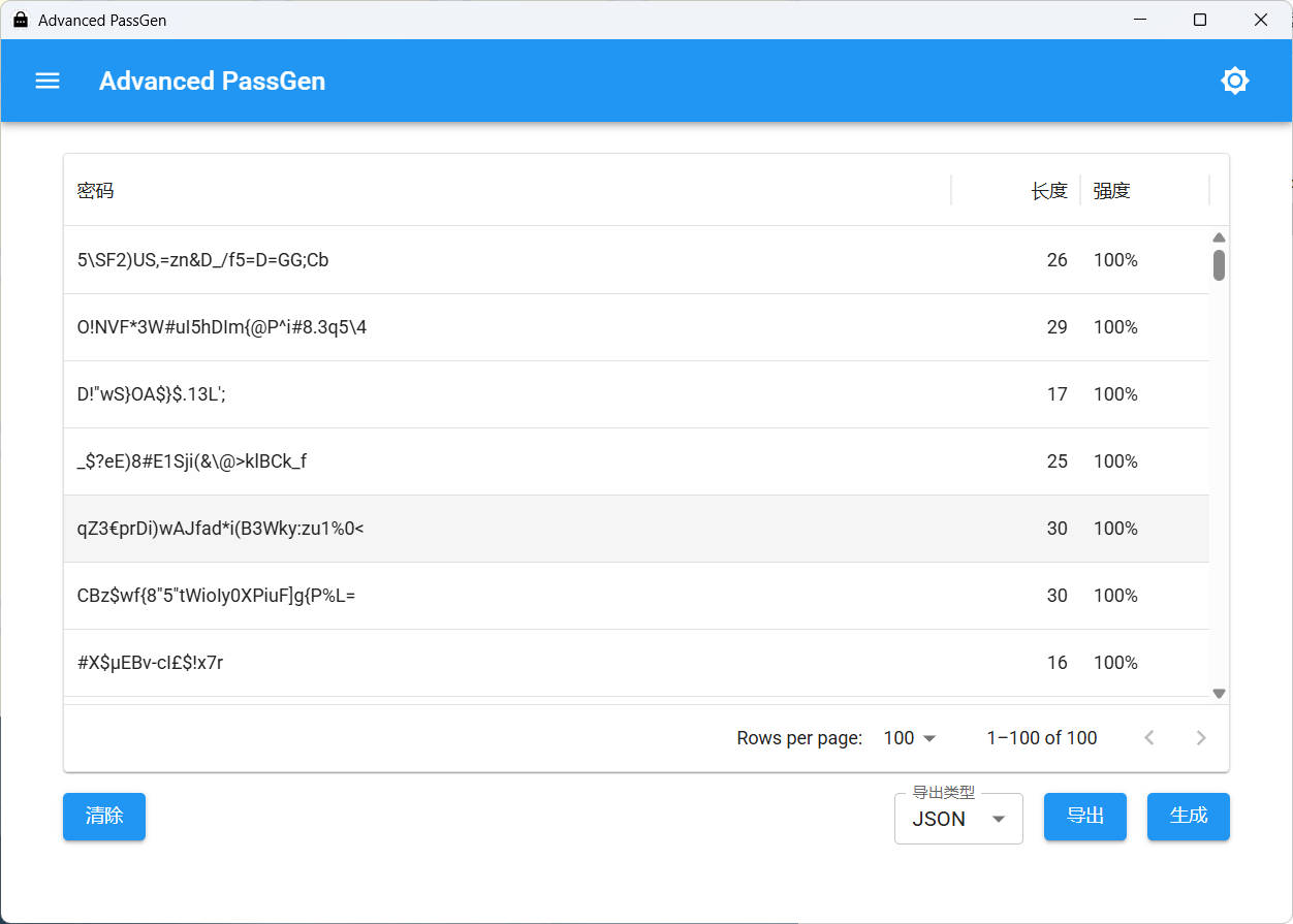 1778470888376914.jpg 密码生成器Advanced PassGen v2.6.0便携版