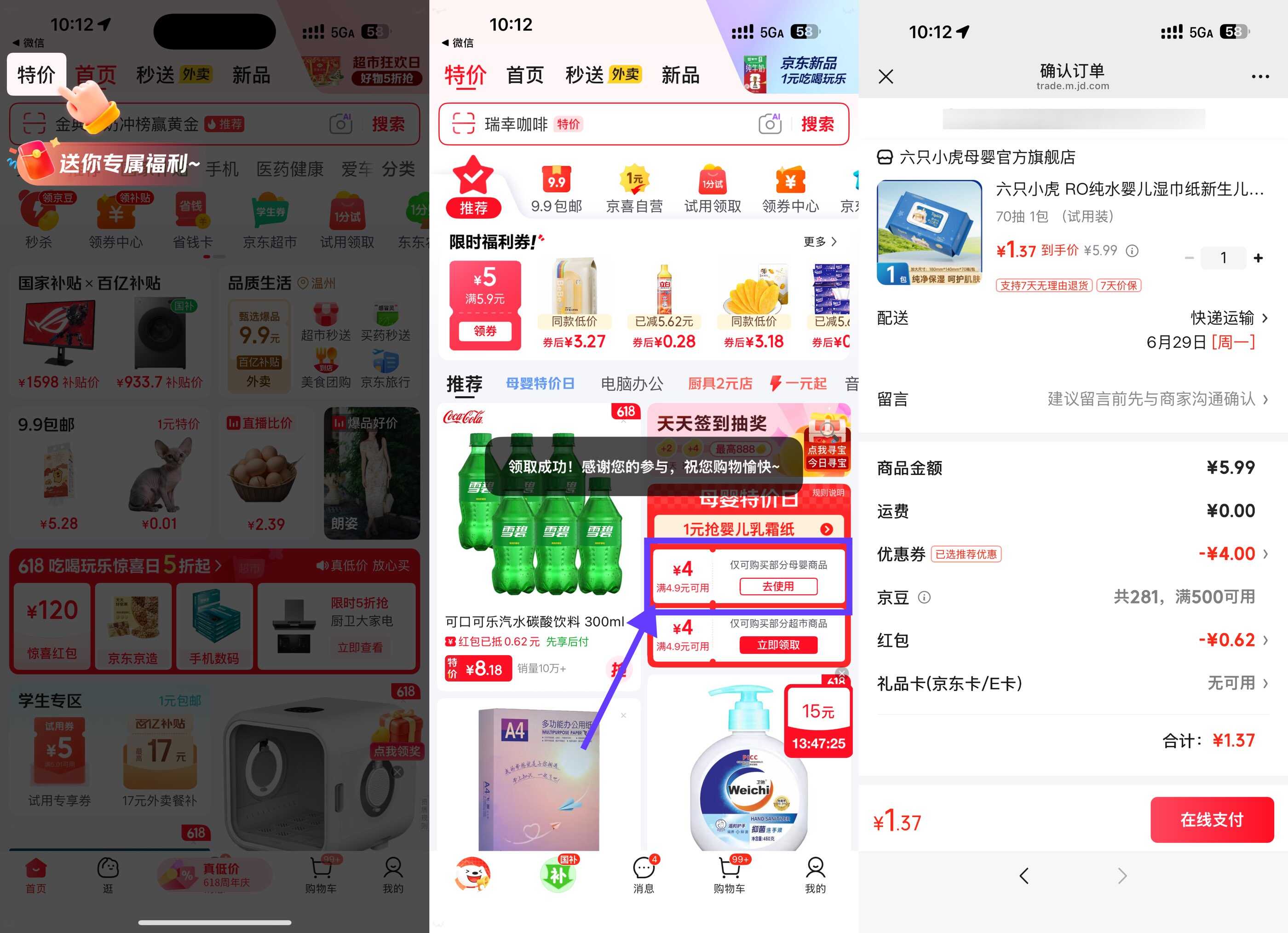 1781065083838665.jpg 京东母婴4.9-4券0.9-1.9各种商品