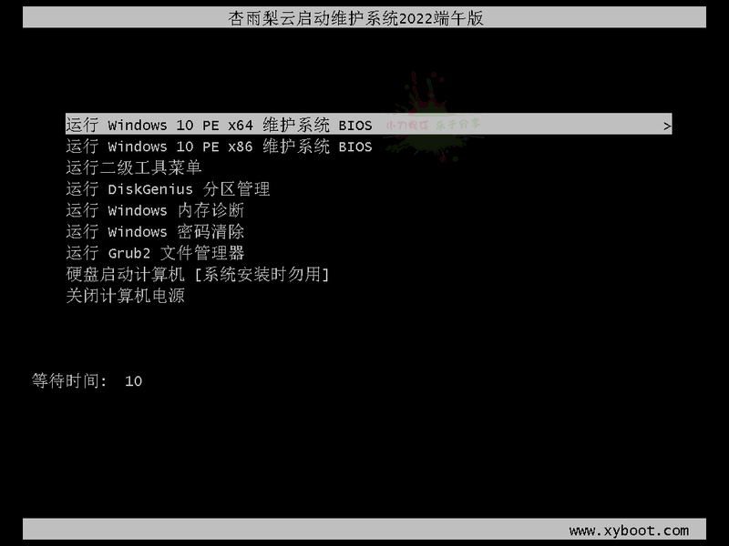 杏雨梨云USB启动维护系统2026端午版