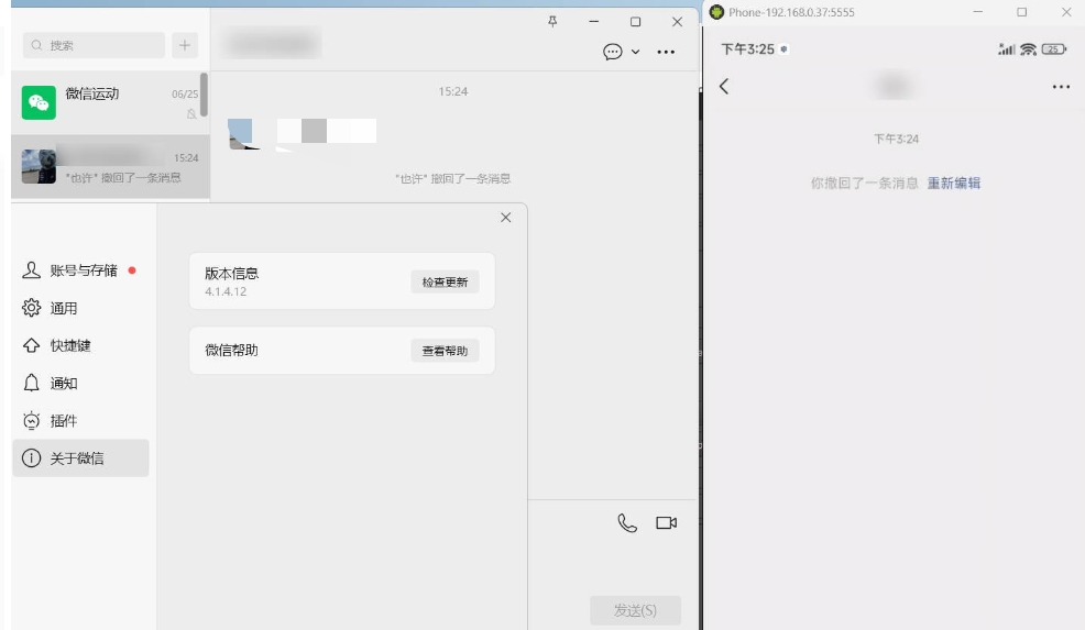 PC微信多开&防撤回插件 适用4.1.10.49