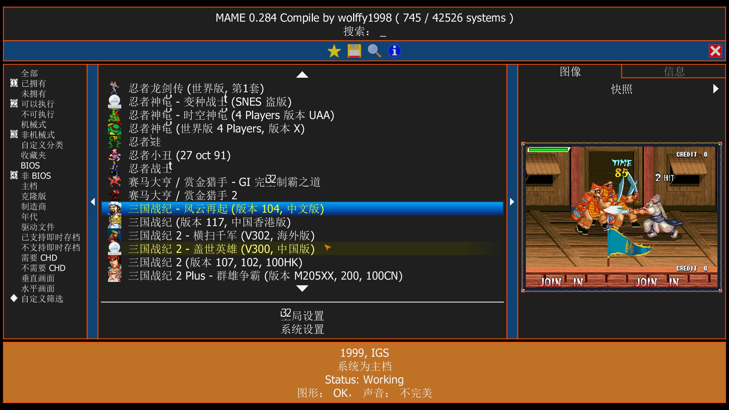 《Java/GBA/街机》游戏整合包合集--第6张图片 《Java/GBA/街机》游戏整合包合集
