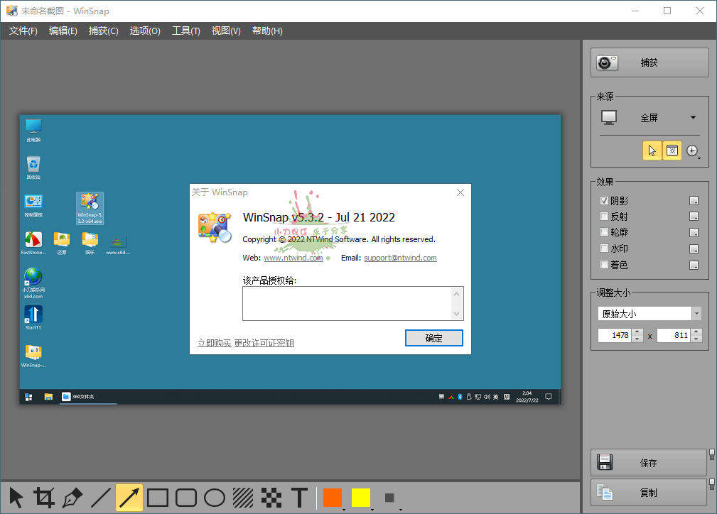 1658426716128750.png 截图神器 WinSnap v6.2.3绿色版