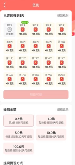 开心消砖块，汽车大亨，多福刷刷，免费赚0.97元！  第4张