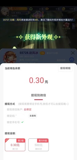 51小游戏，南京全民麻将亲民版，恐龙抗狼红包版，免费赚1.9元！  第4张