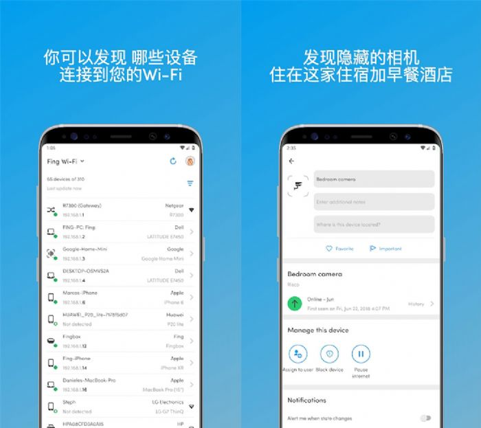 Fing网络工具箱v11.1.0破解会员版